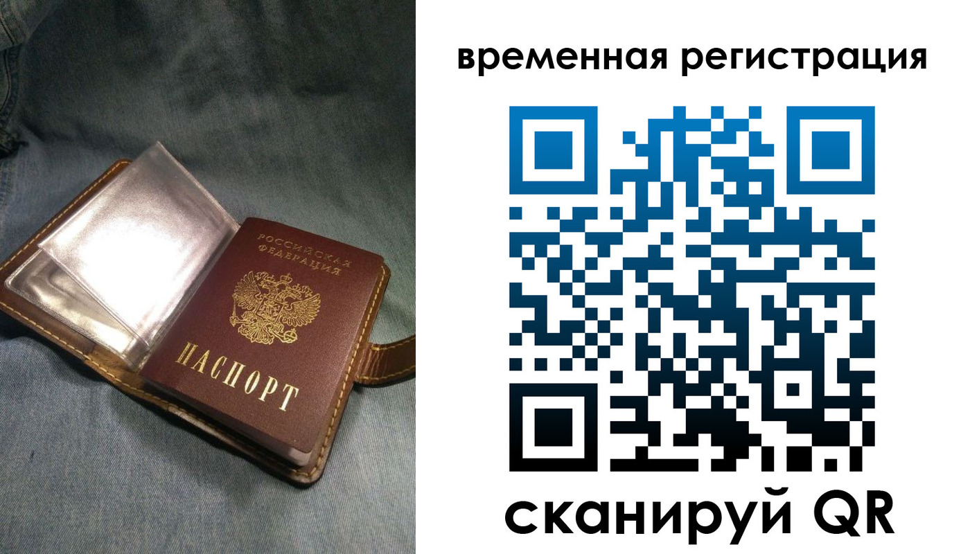 прописка для кредита в Аткарске