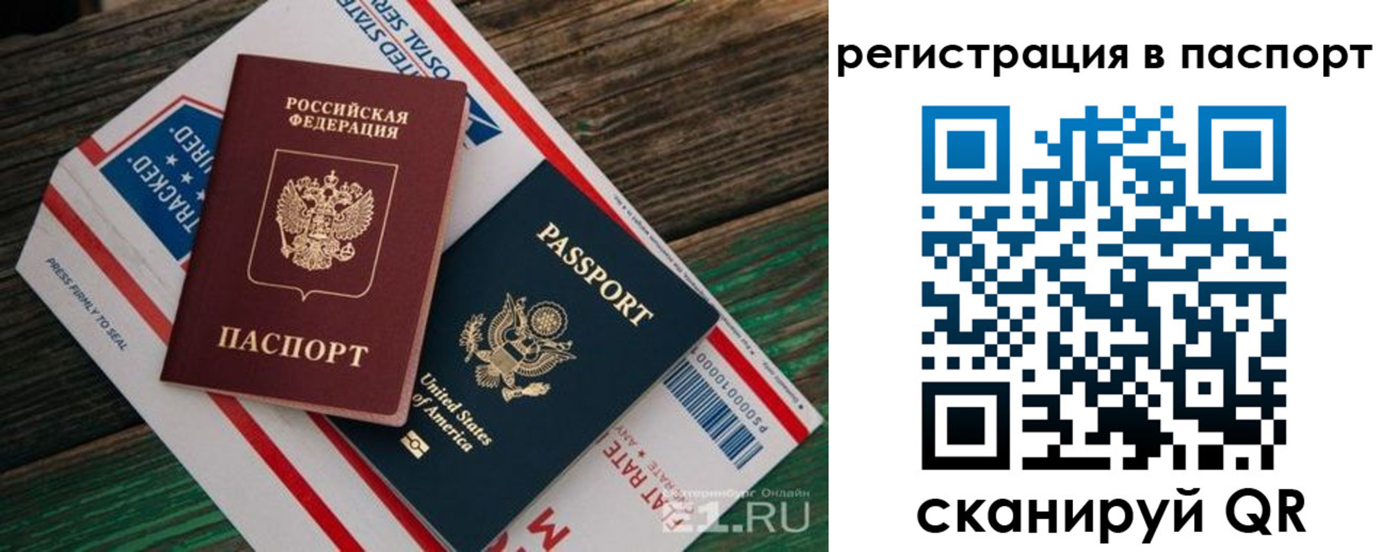 временная регистрация надежно в Аткарске