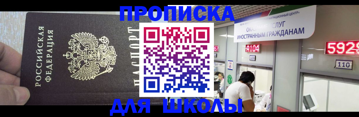 прописка регистрация в Аткарске