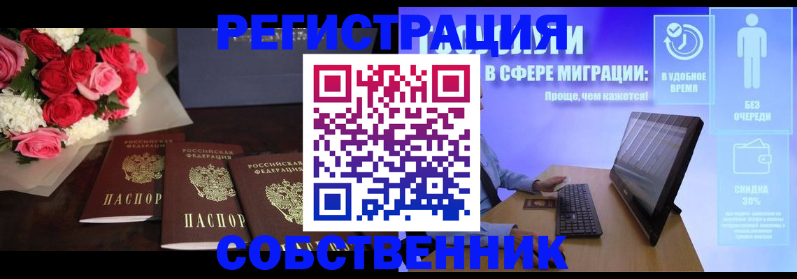 регистрация в Аткарске
